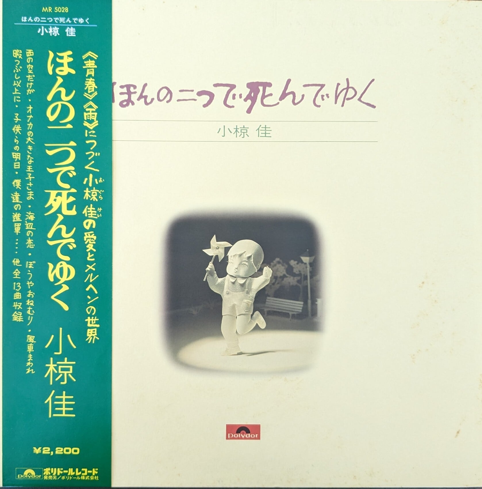 エディ・ヒギンズ・トリオ「魅せられし心」：CD | 音とこだま