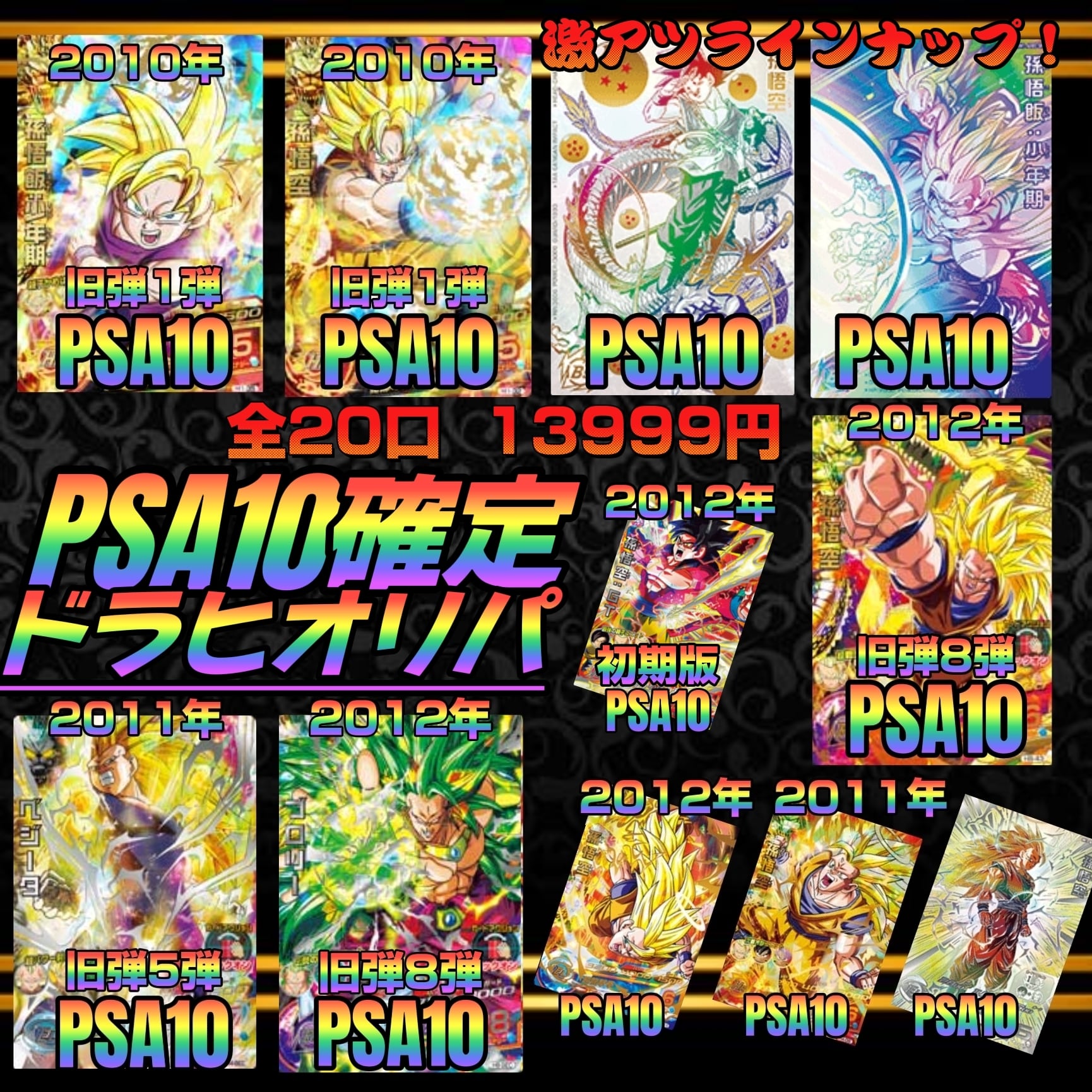 値下げ！ドラゴンボールヒーローズ psa10 H5-50 スラッグ PSA10鑑定