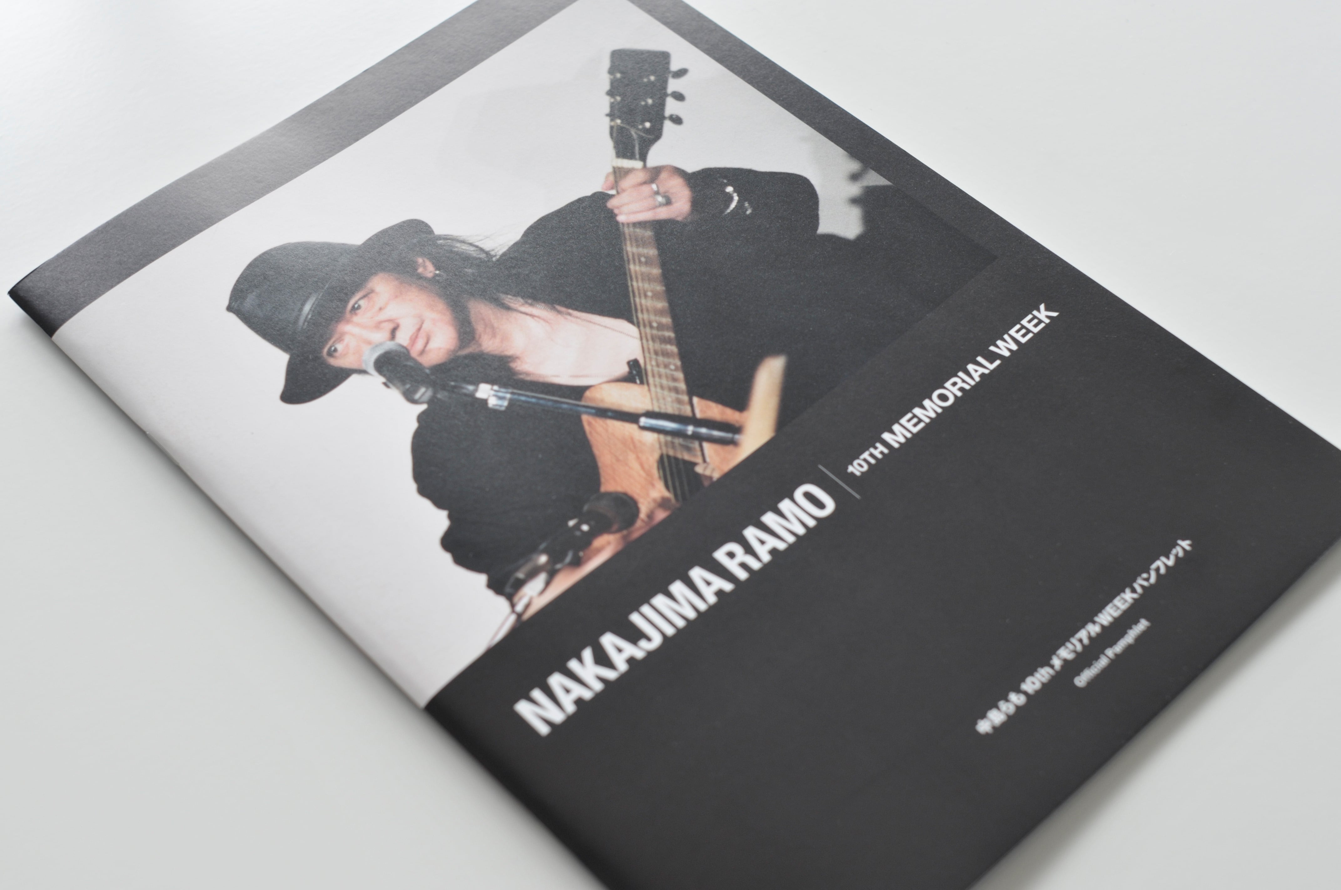 中島らも10thメモリアルWEEKオフィシャルパンフレット | 松本工房