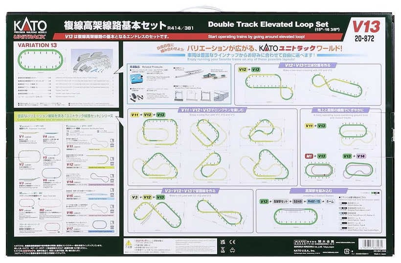 KATO 20-872 V13 複線高架線路基本セット | PAINZ SHOP パインツ