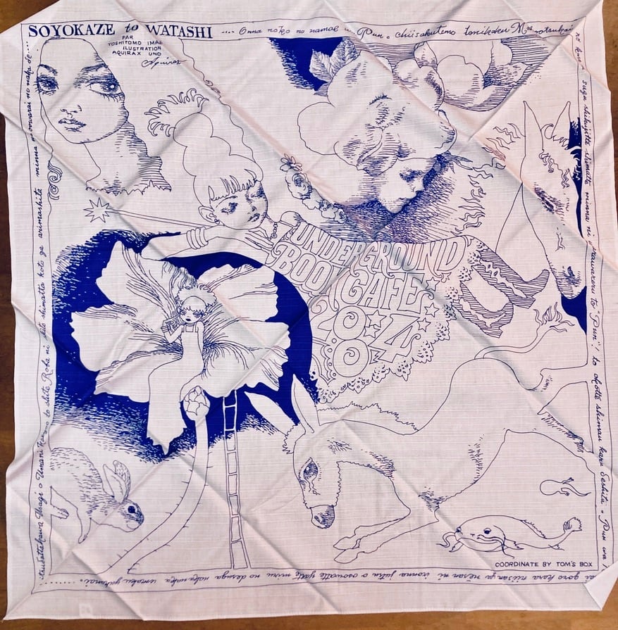 宇野亜喜良 ふろしき 90センチ角 2004年 アンダーグラウンド・ブック