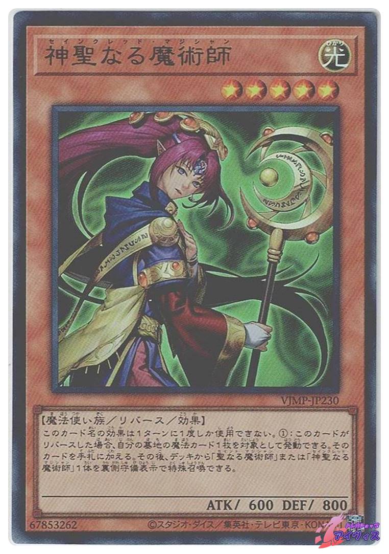 デーモンの将星 [レア] [ランクC] [LVP1-JP002] [遊戯王] | トレカ