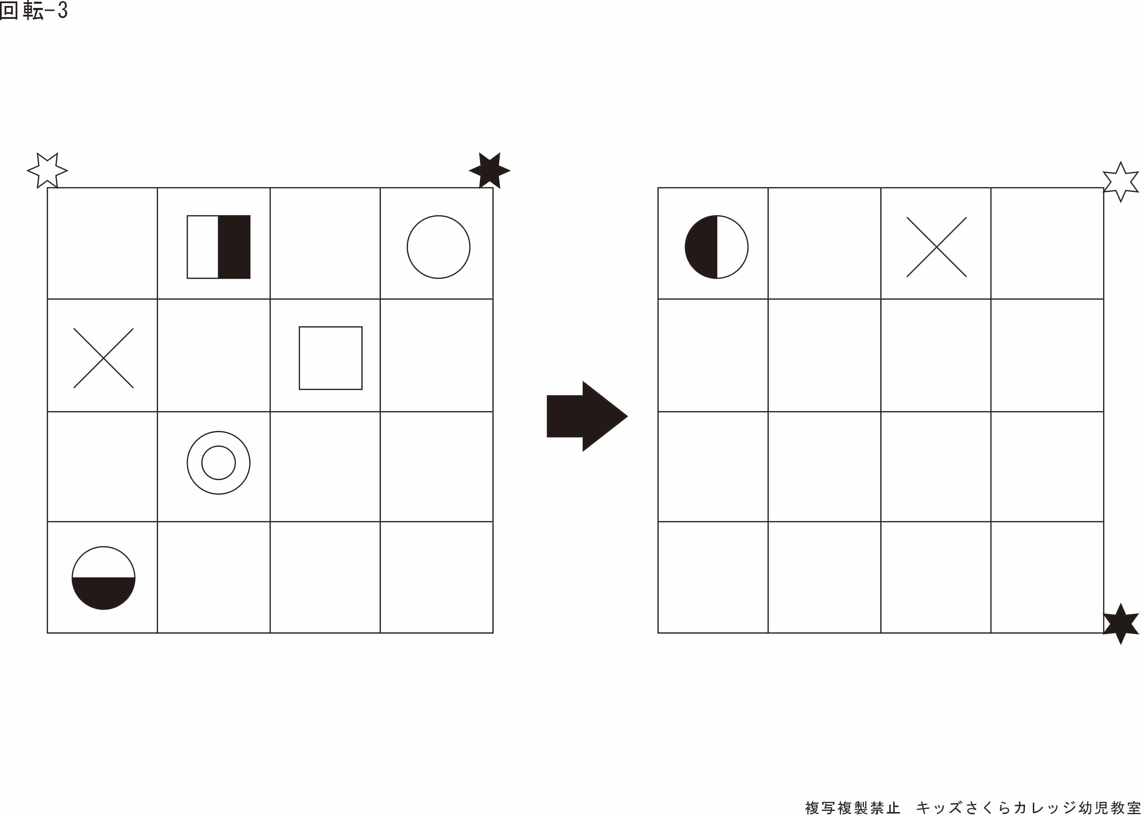 江戸取受験そっくり問題集2027年度受験用 | kidscollege