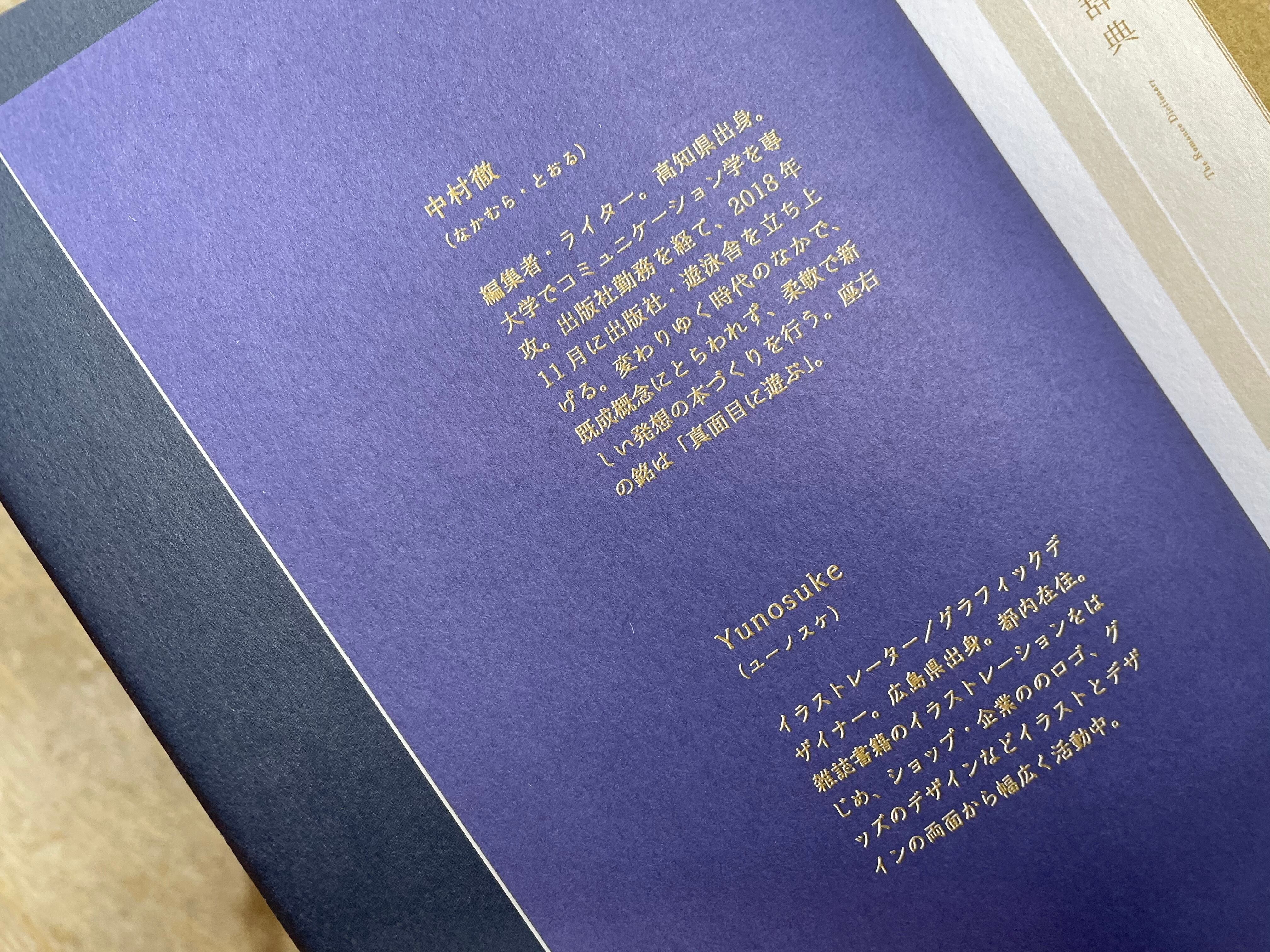 悪魔の辞典 | Pay ID