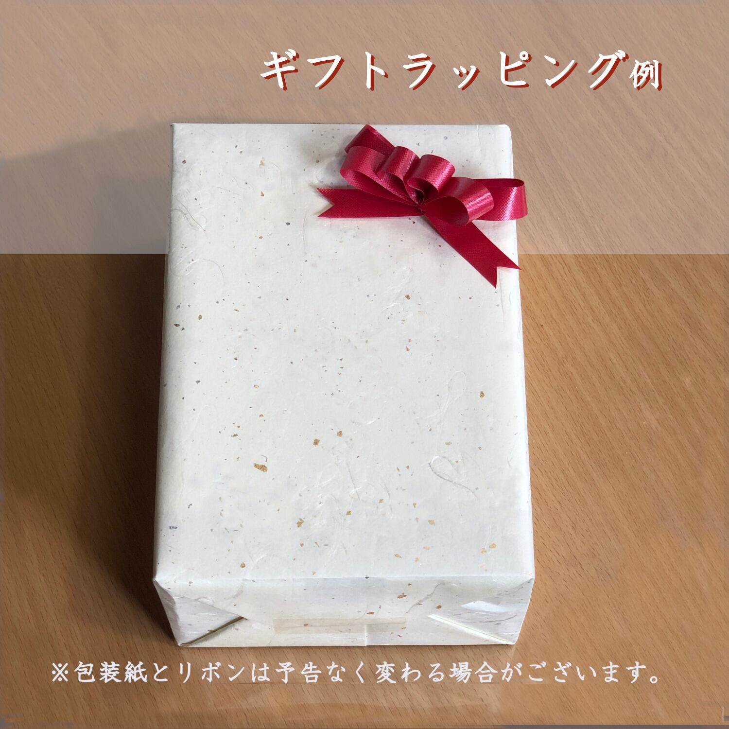 ギフトラッピング［リボン＊熨斗］ | Vege Box - ベジボックス