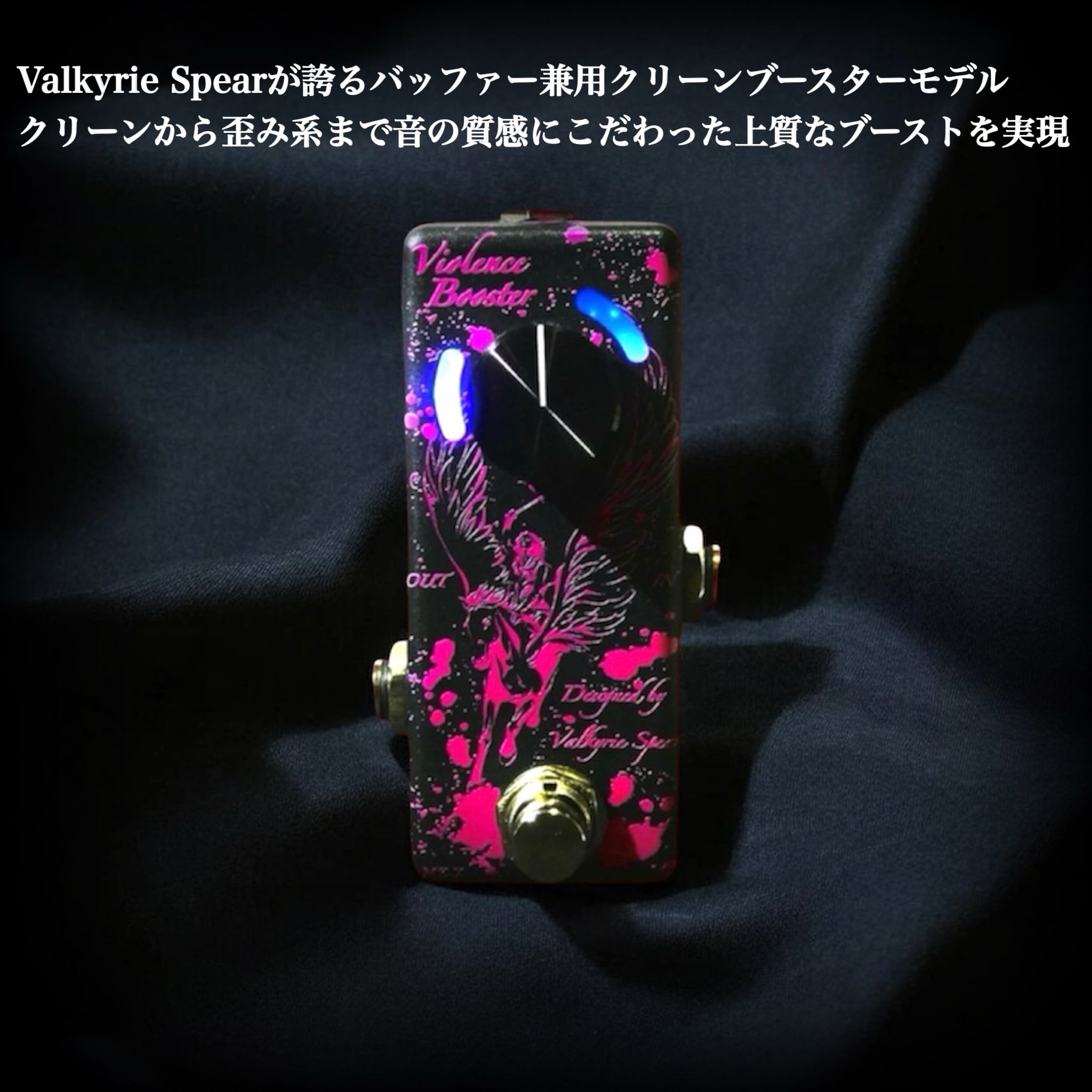 Violence Booster MK-X | Valkyrie Spear