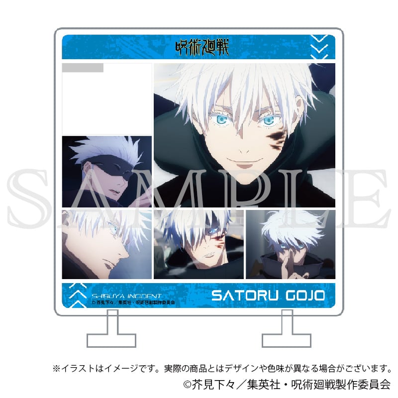 呪術廻戦 渋谷事変 きゃらinスタンド 五条 悟 | あるじゃんマーケット