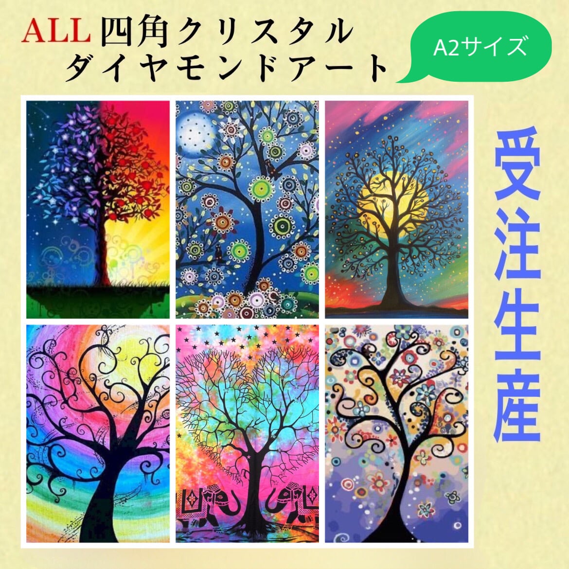 受注生産！超珍しい！ALL四角クリスタルビーズダイヤモンドアート