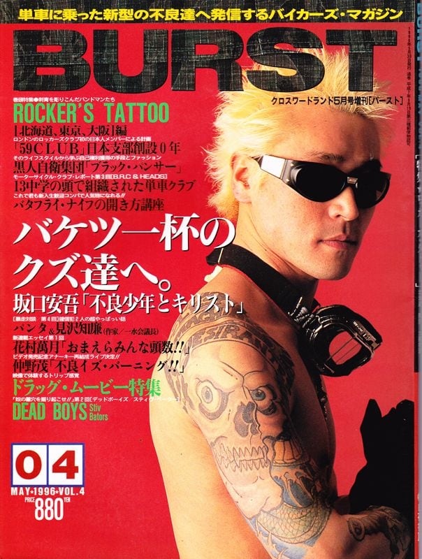 BURST 雑誌 コレクション 60冊 BURST 雑誌 コレクション 60冊