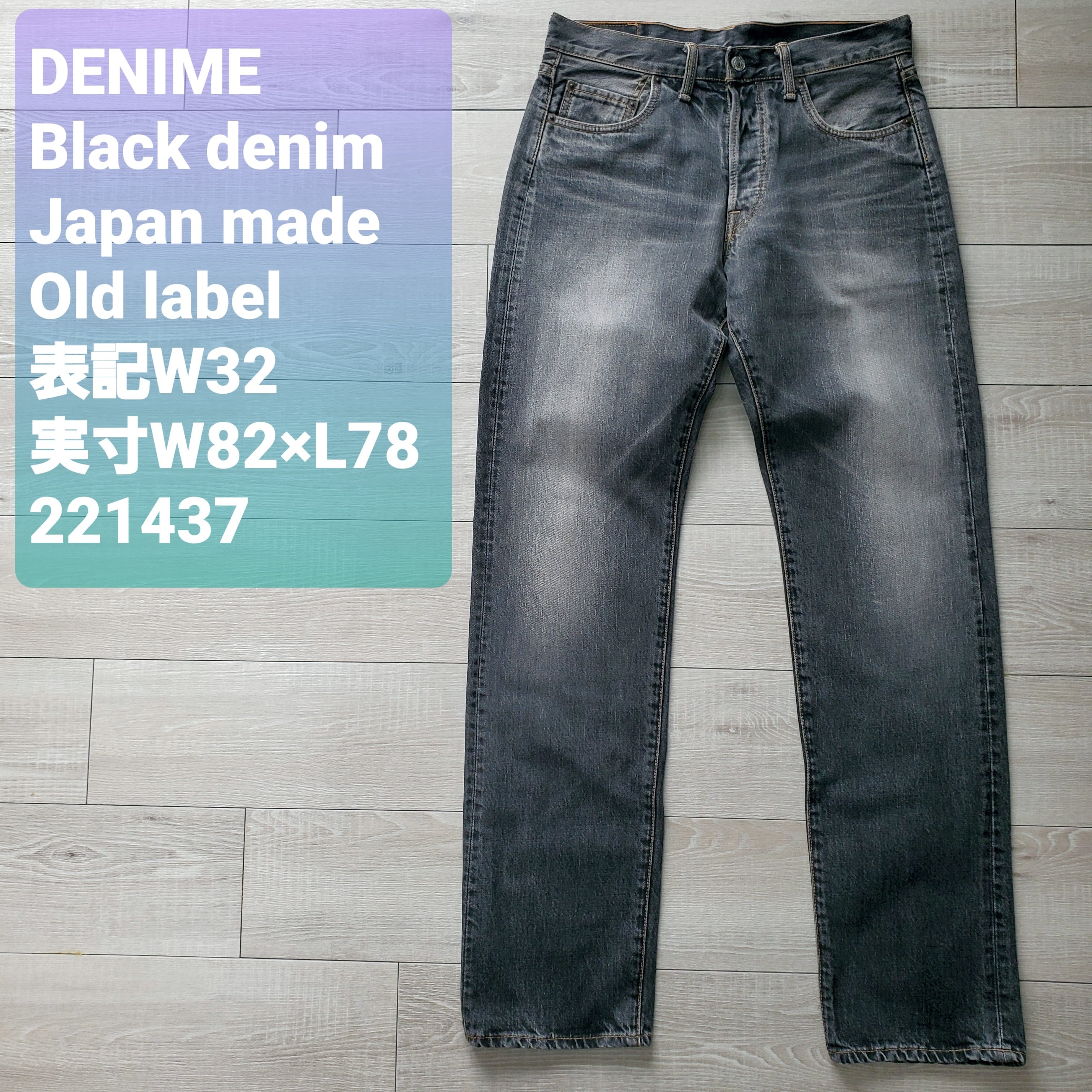 送料無料 DENIME 旧ドゥニーム□美品 98-00s vintage ORRIZZONTI