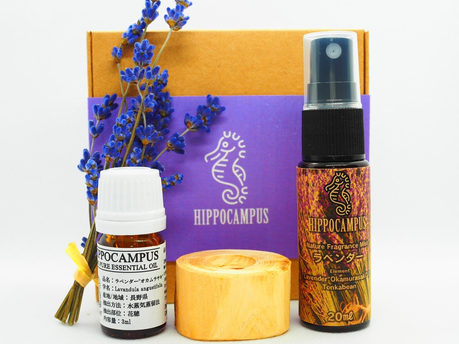 長野県産ラベンダーの香りSet | HIPPOCAMPUS