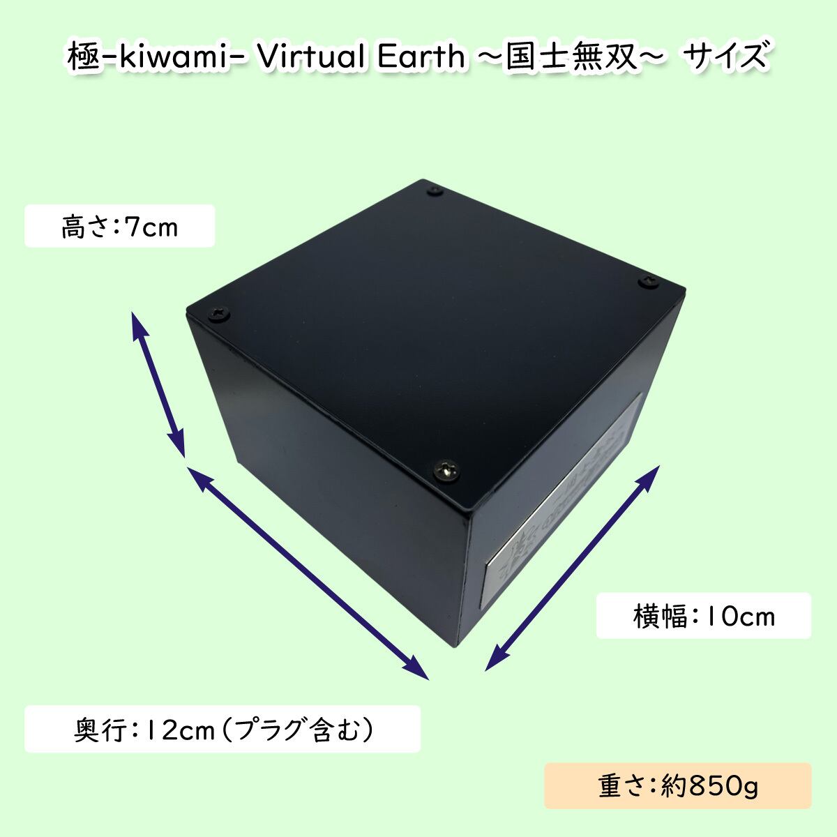 極-kiwami- 仮想アース Virtual Earth ～国士無双～ | 極☆自宅試聴EC