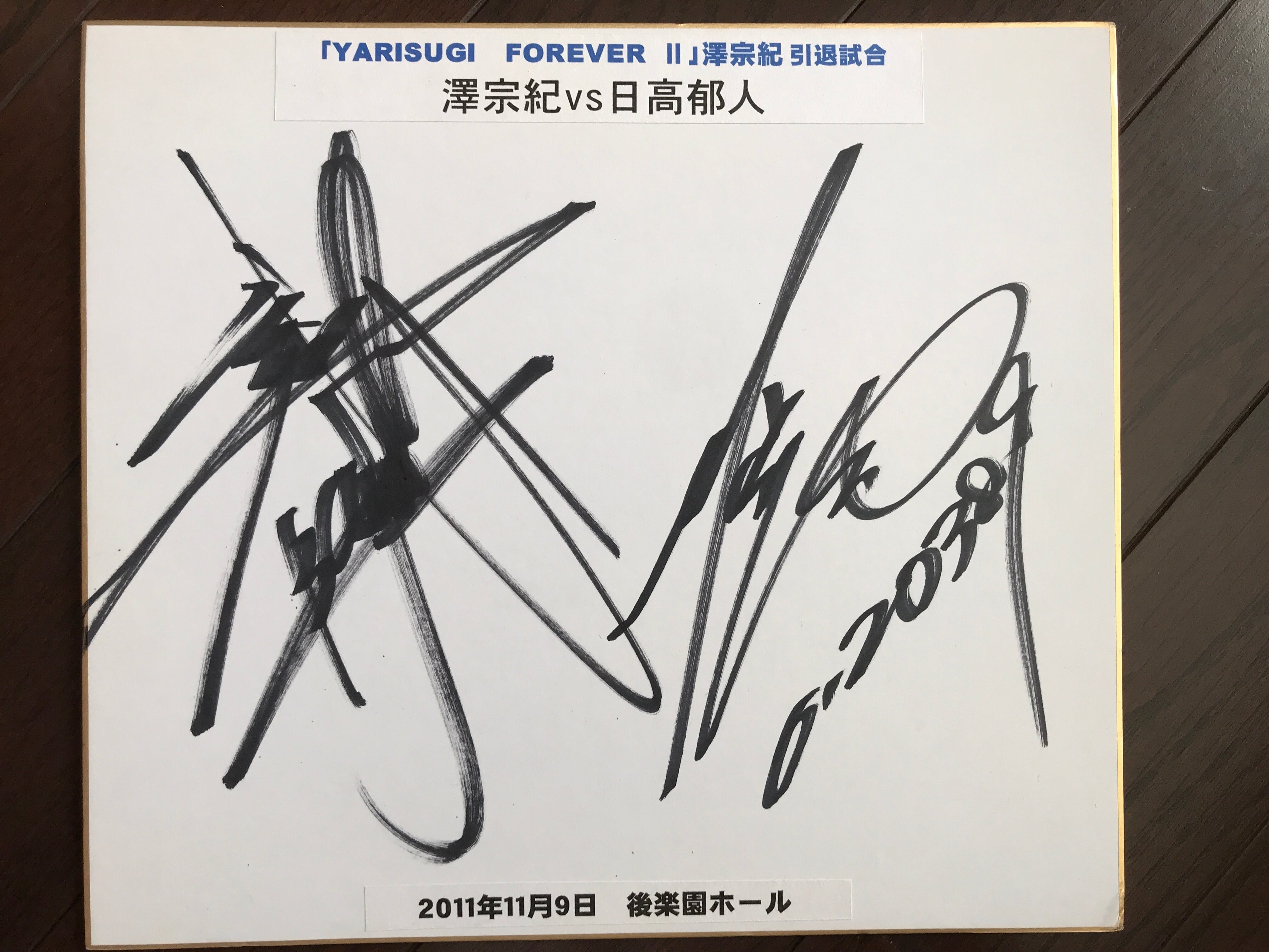 ぴあ最終号 | パンチ田原商店