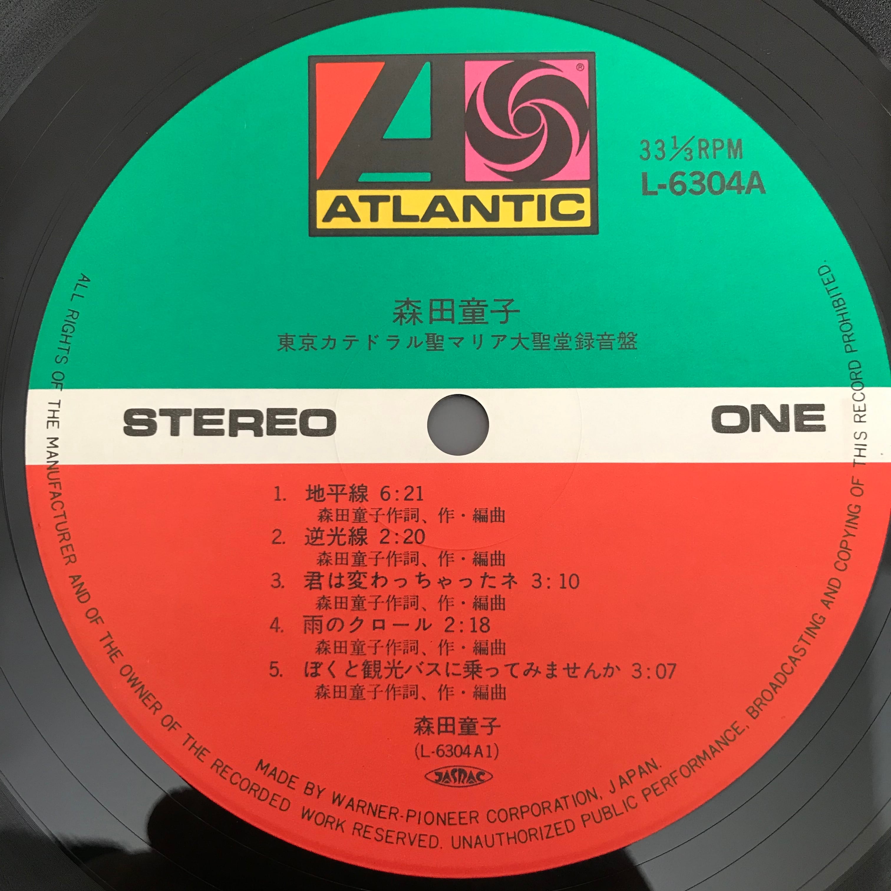 森田童子 / 東京カテドラル聖マリア大聖堂録音盤 | PASSTIME RECORDS