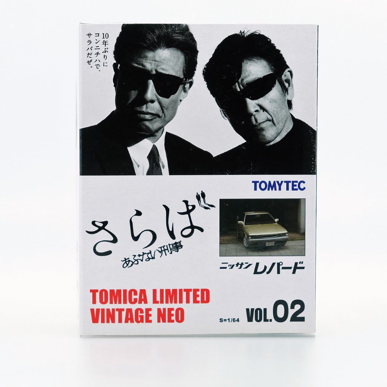 トミカリミテッドヴィンテージネオ さらば あぶない刑事 VOL.02