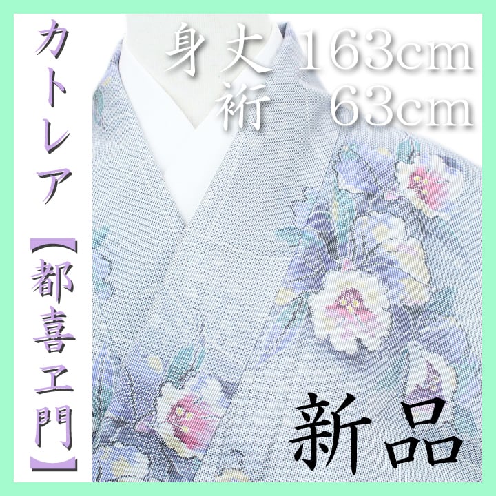 本場大島紬の最高峰【都喜ヱ門・都喜エ門】 名門【藤絹織物】 新品のお