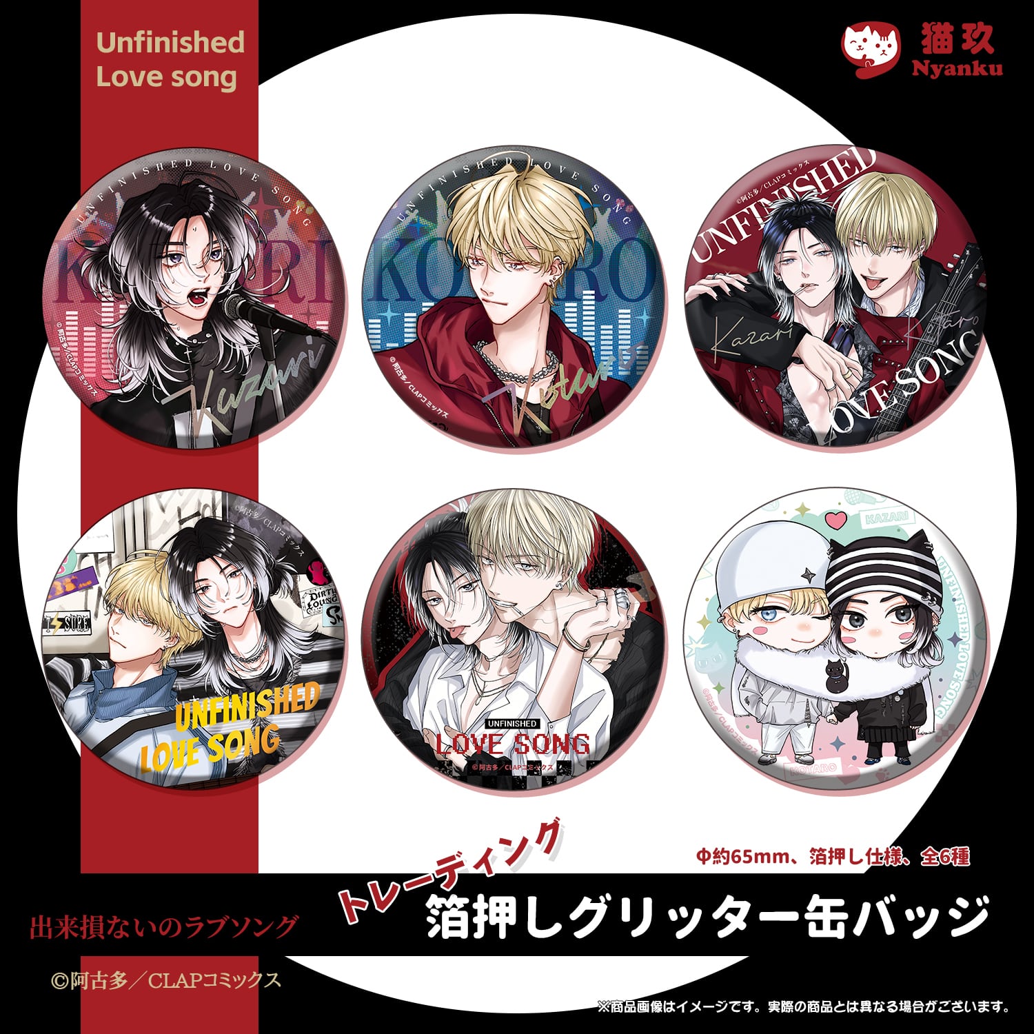 繰繰れ!コックリさん 額付きカラー複製原画 抽選 当選 繰繰れ!コックリ