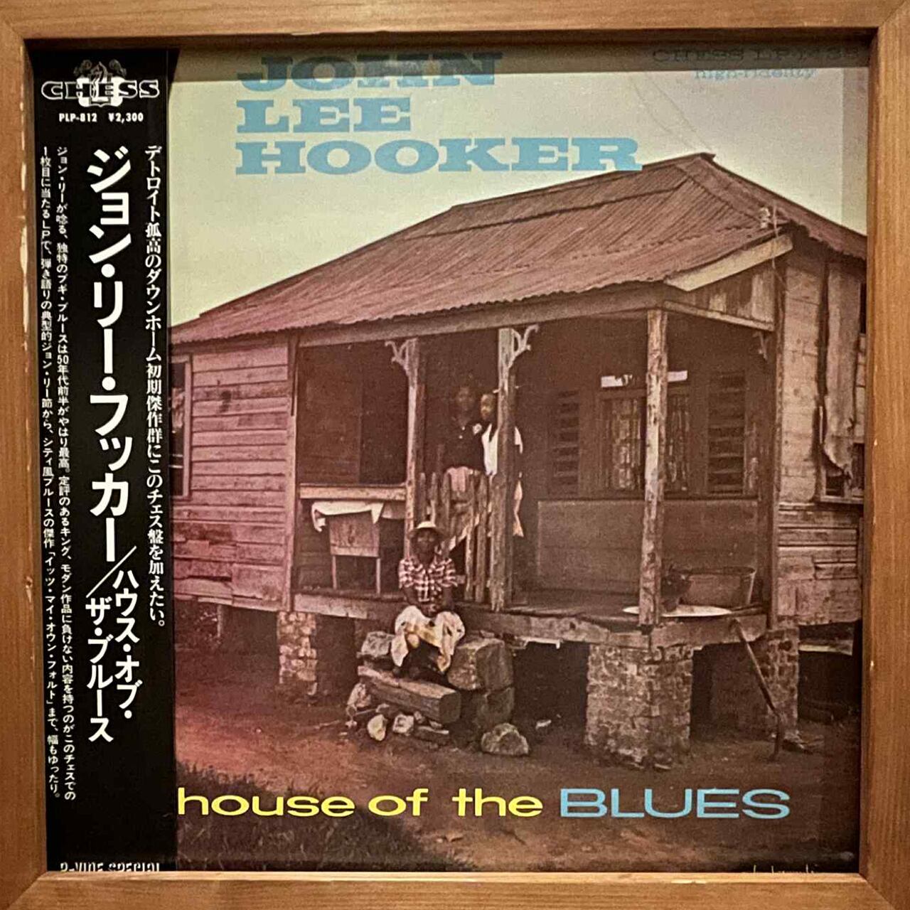 John Lee Hooker – House Of The Blues (LP) | Underground Gallery