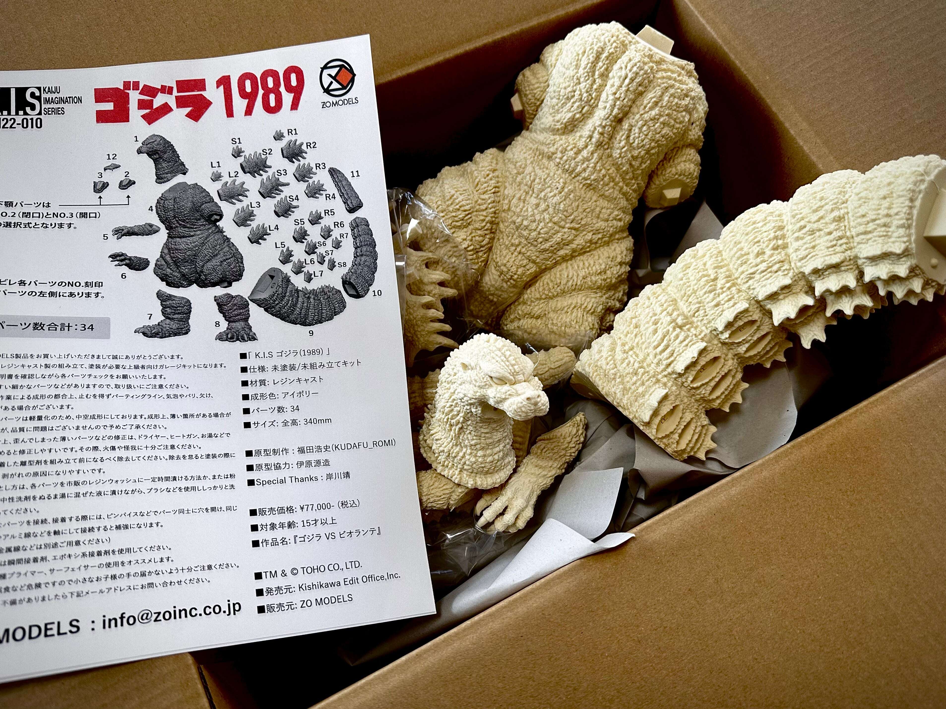 K.I.S」ゴジラ1989 | ZO MODELS STORE