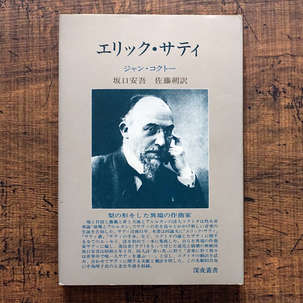The KLF ハウス・ミュージック伝説のユニットはなぜ100万ポンドを