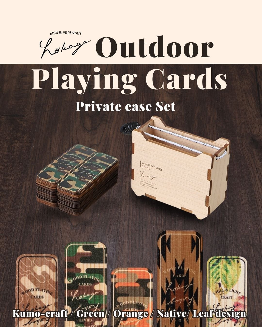 アウトドアトランプ・ケースセット【 Kumo-craft / Green / Orange