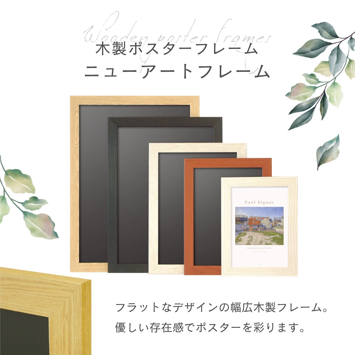ニューアートフレーム A3 木製ポスターフレーム 額縁 北欧 AR-NA-A3