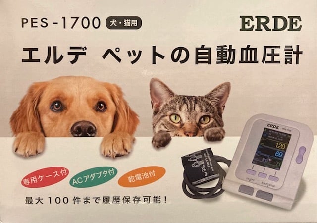 7日間レンタル】エルデ ペット用自動血圧計（犬猫用） | Pay ID