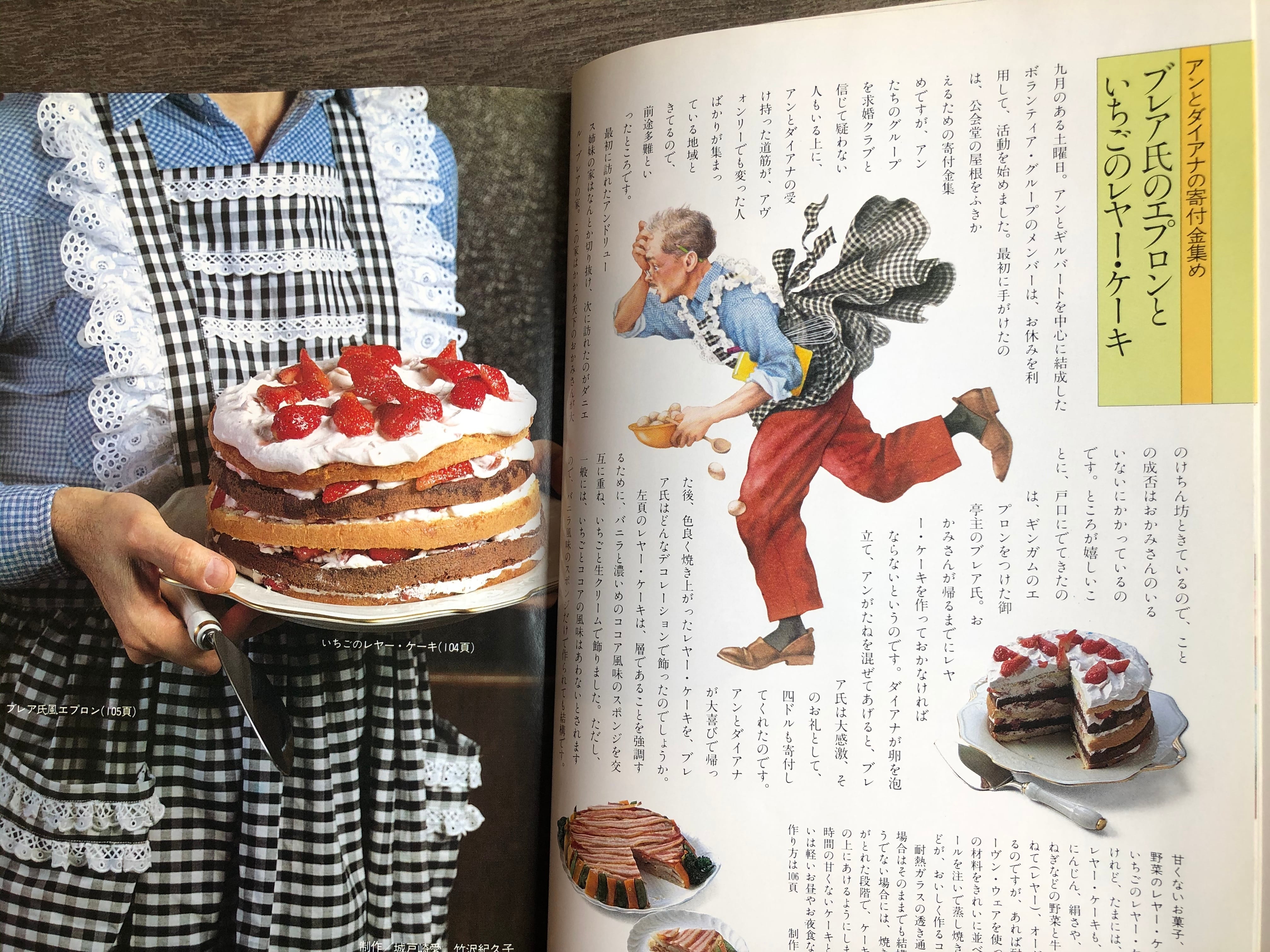 赤毛のアンの手作り絵本Ⅱ 青春編 | maintent