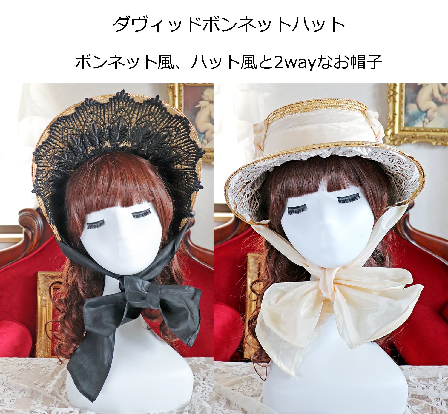 ダヴィッドボンネットハット | L'aristocratie-ラリストクラシー