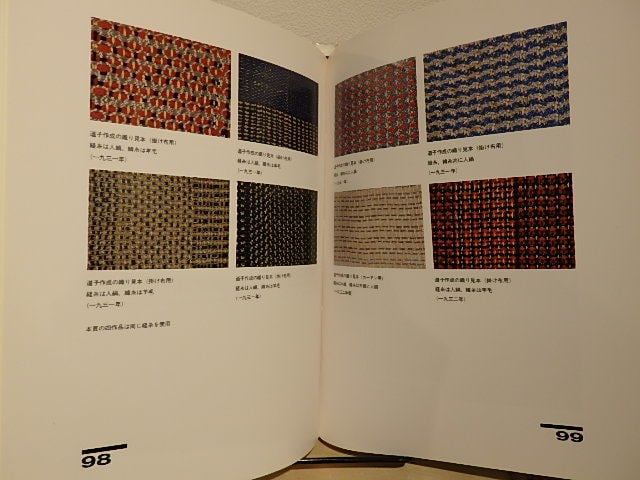 バウハウスと茶の湯 / 山脇道子 | 百年