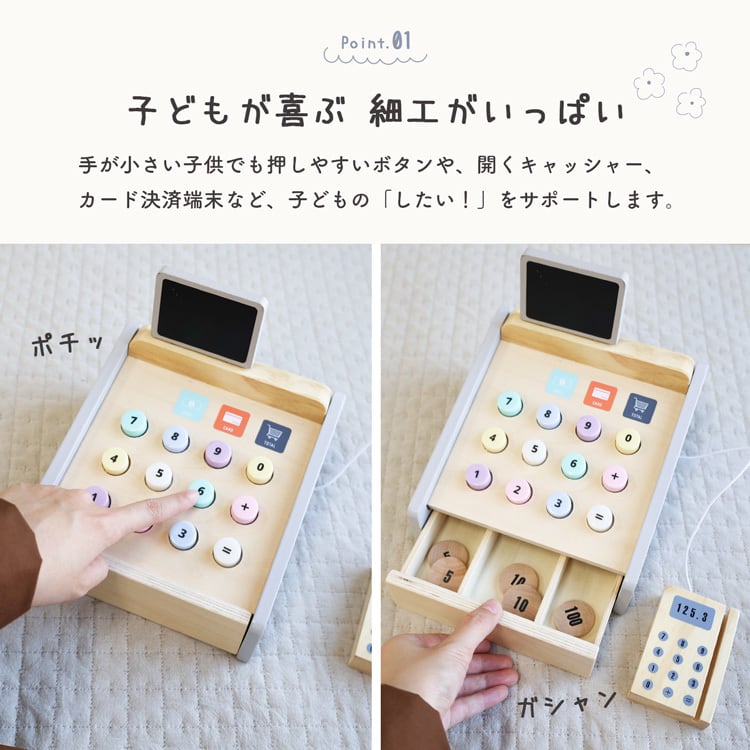 木製レジスター | MRG JAPAN Direct