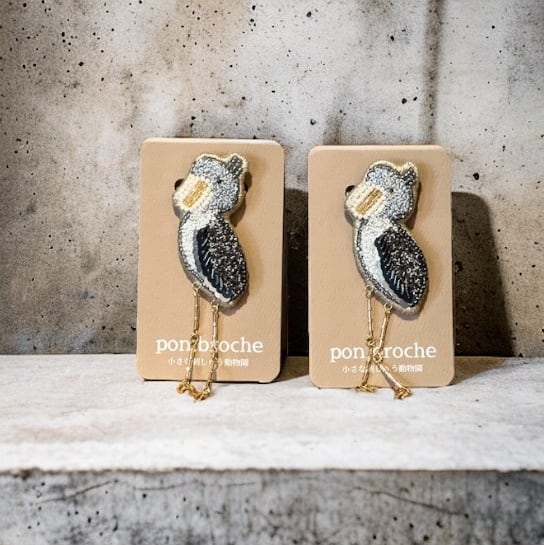 ポンブロッシュ 手刺繍ブローチ ハシビロコウ 60 | teshigotoya