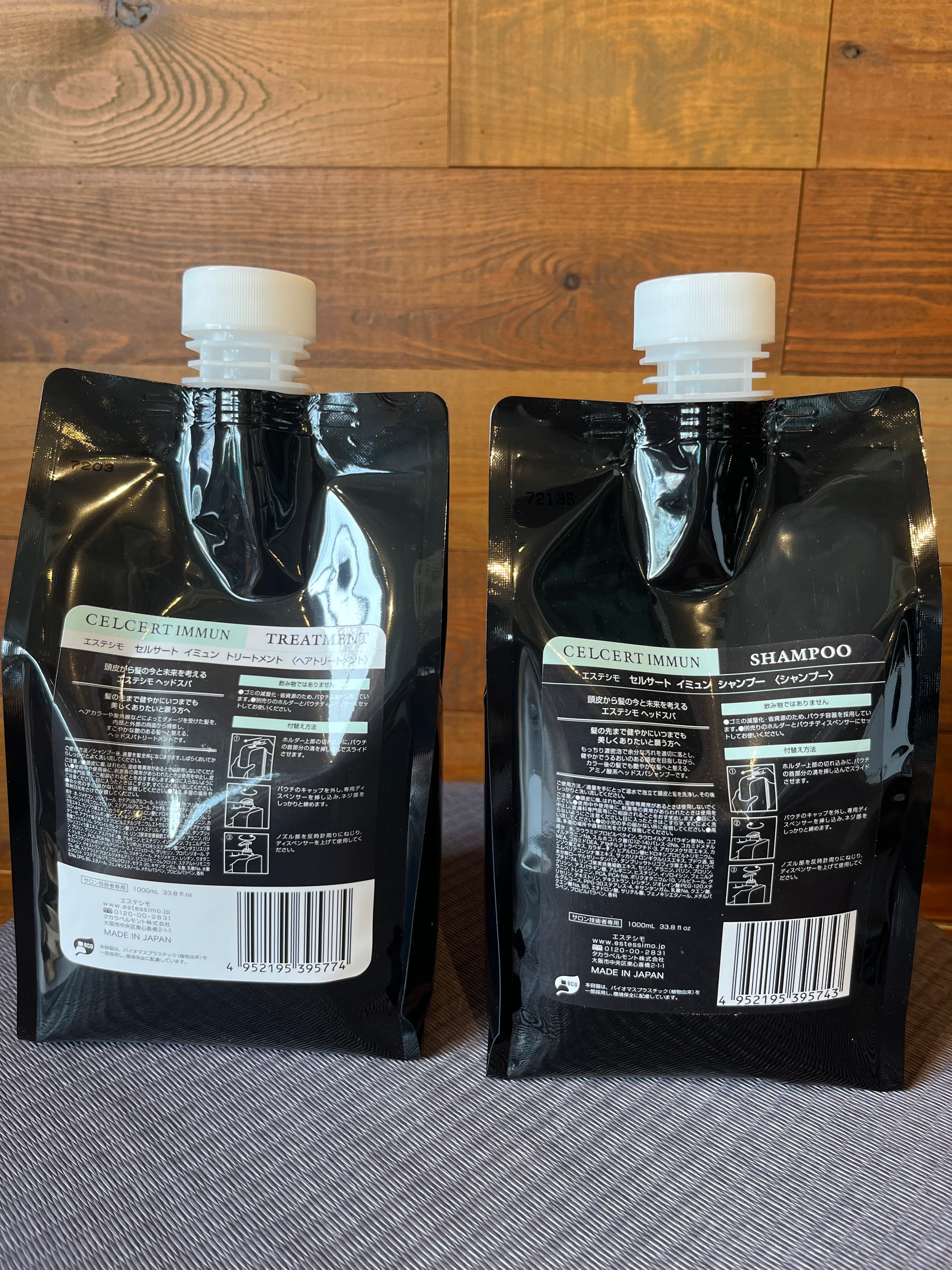 エステシモ イミュンシャンプー&トリートメント1000mlサイズ セット