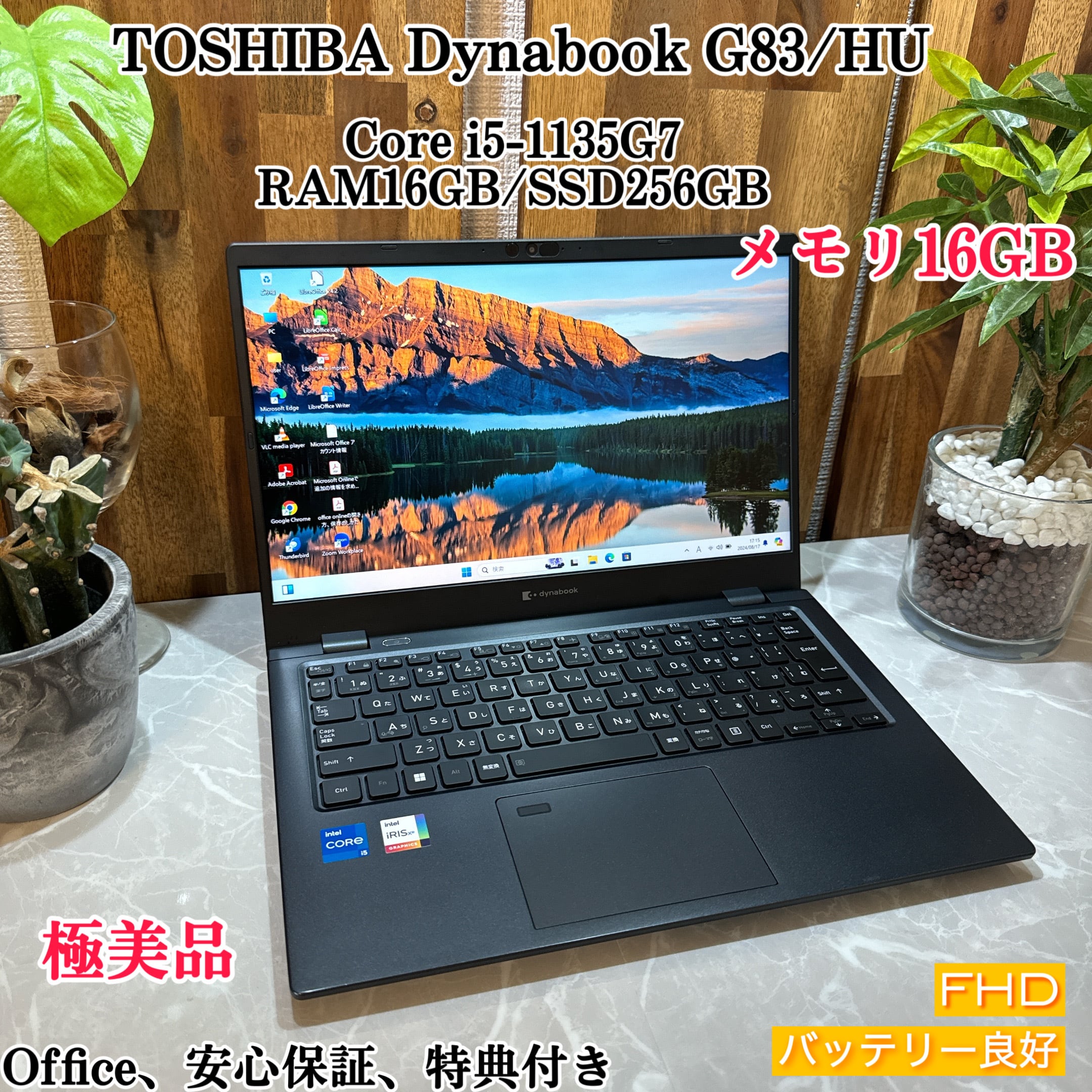 ☆2023年製☆ Ryzen5 SSD512GB dynabook G77
