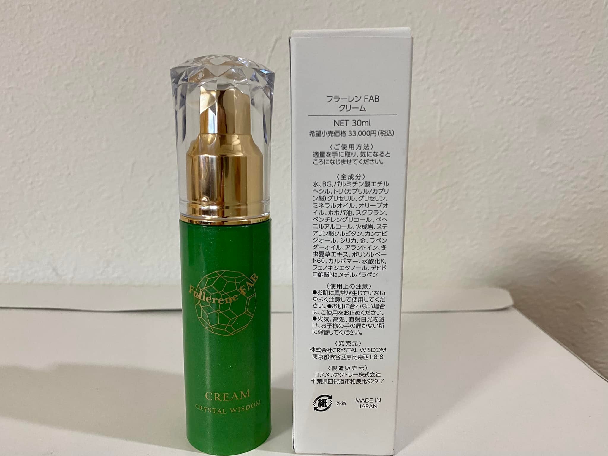 フラーレンFABクリーム （特別価格） | crystal22