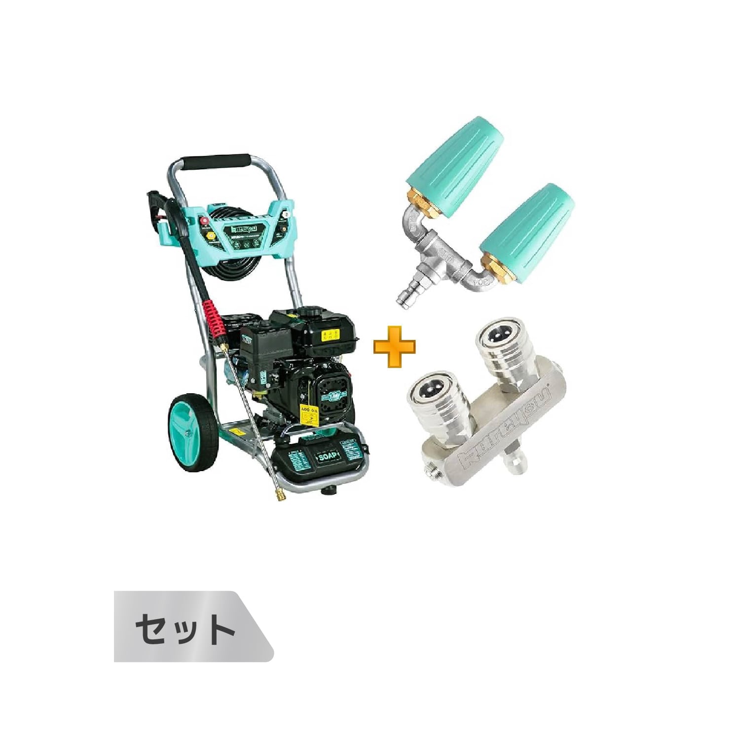 エンジン式高圧洗浄機+ダブル回転ノズル/2in1接続 7.0馬力 最大圧力