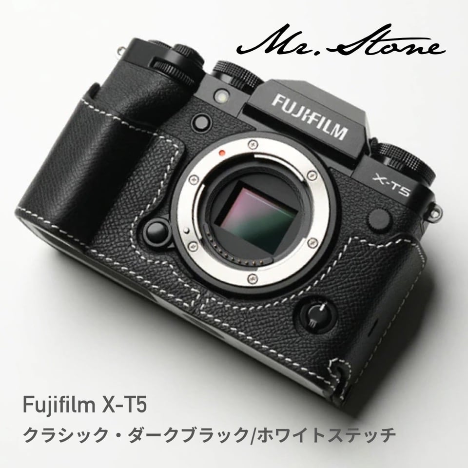 フジフィルム X-T5 専用ボディケース クラシック | Mr.Stone