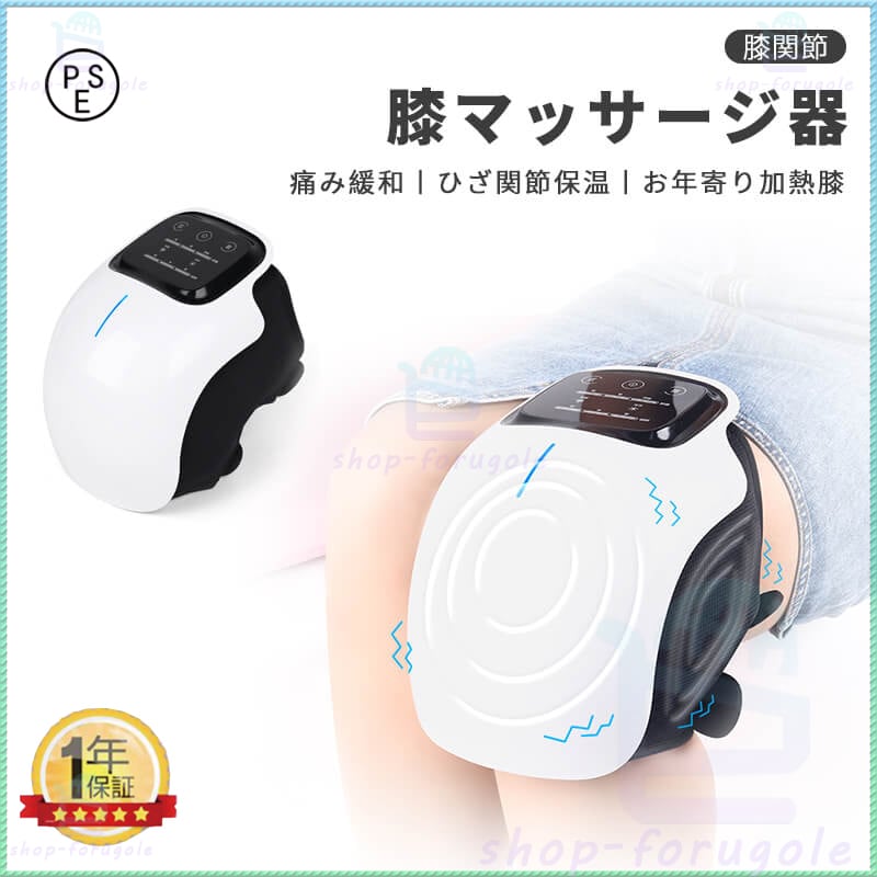 膝マッサージ器 膝マッサージャー ひざ 膝サポーター フット