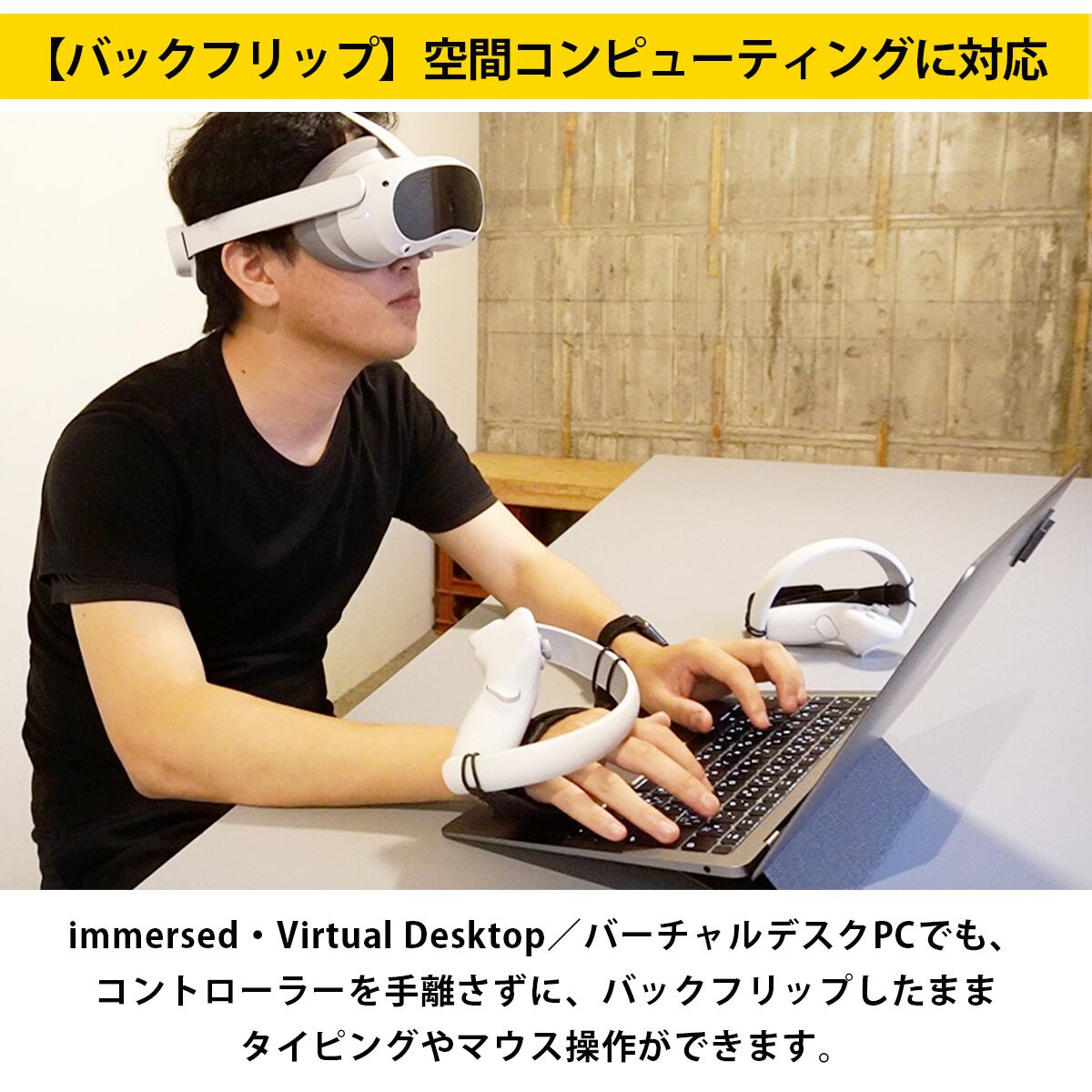 VR「Nothing Grip」 握らないグリップベルト Quest 2/PICO4/PICO4