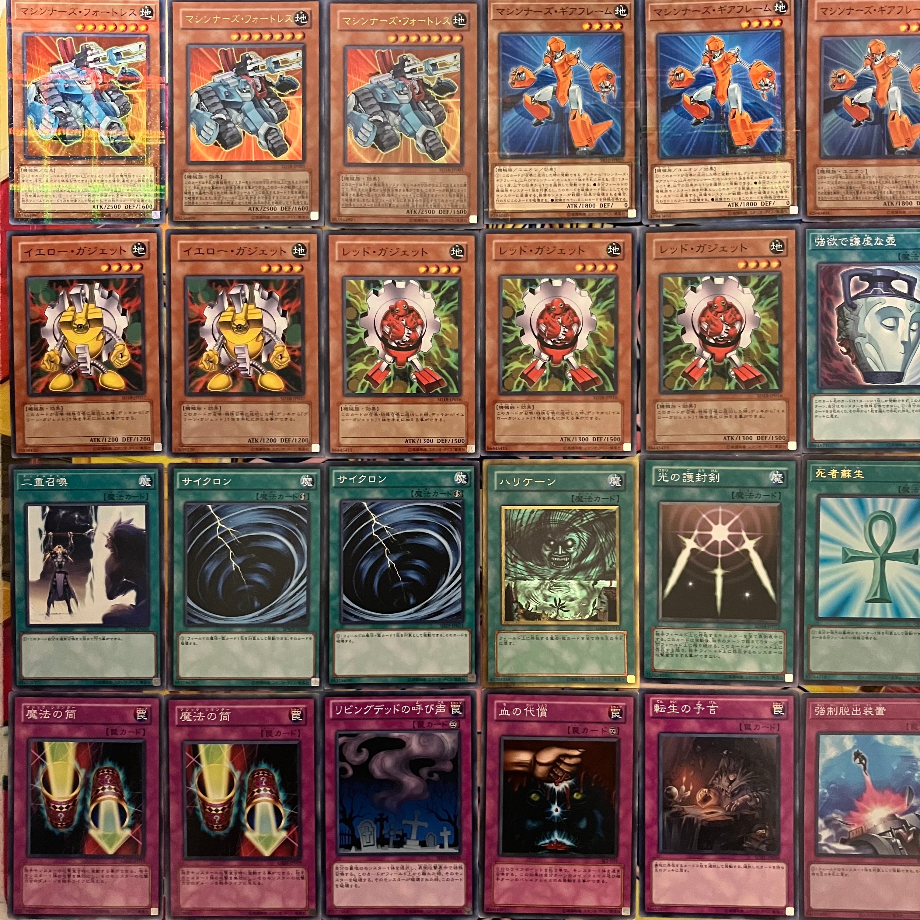 1103環境 代償マシンガジェット デッキ ゲートボール 遊戯王 | Pay ID