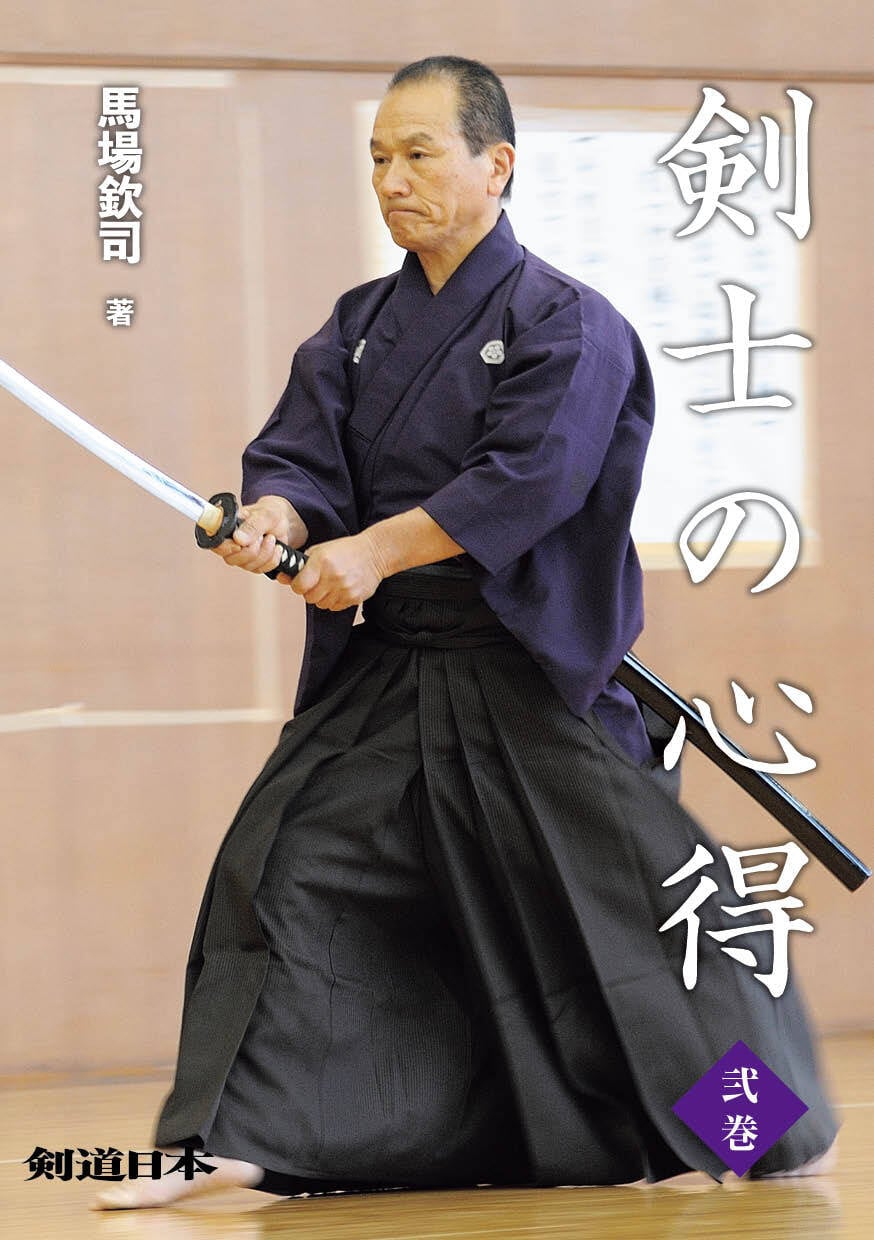 書籍・DVD | 剣道日本オフィシャル通販サイト