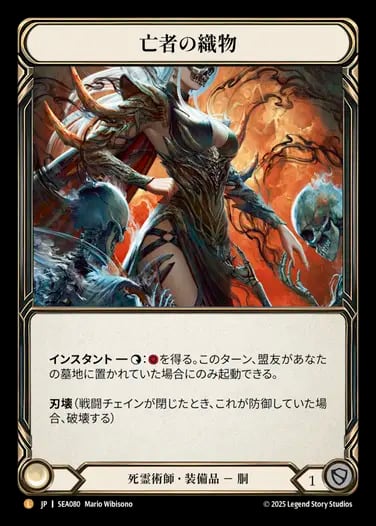 SEA125【JP】『RF』【Pirate】黄金のフック/Gold-Baited Hook | カード