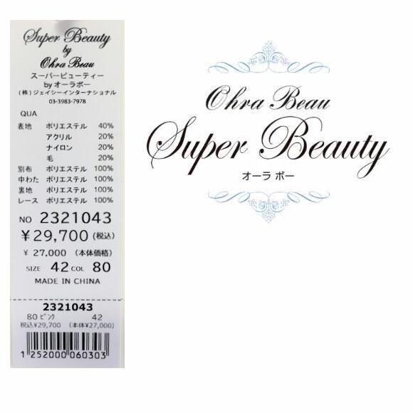 スーパービューティー ジャケット ニット キルティング 切替ジャケット