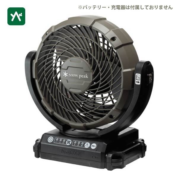 スノーピーク snow peak フィールドファン MKT-102【※バッテリー/充電