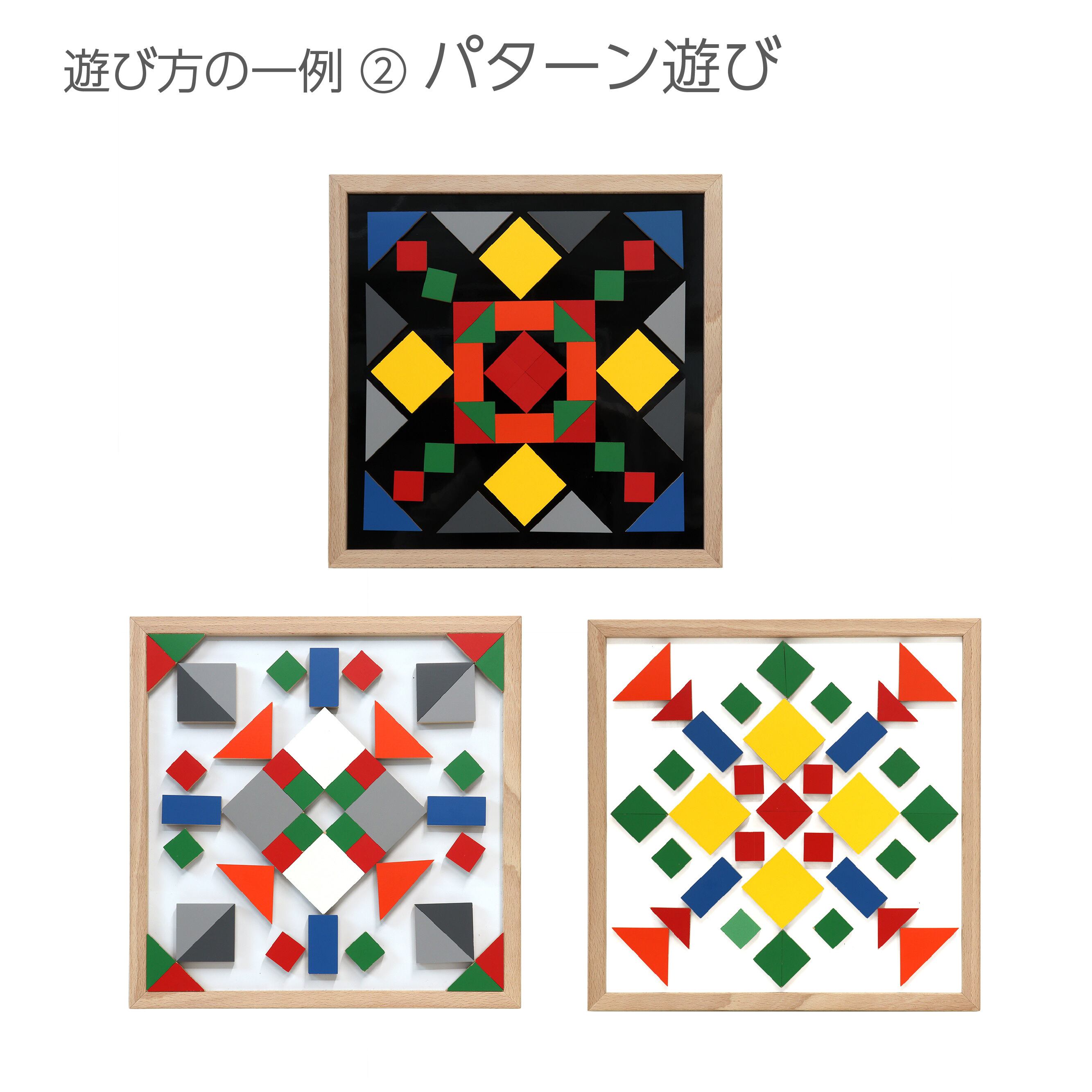 マグネットモザイク45四角mixセット | 童具館｜オンラインショップ