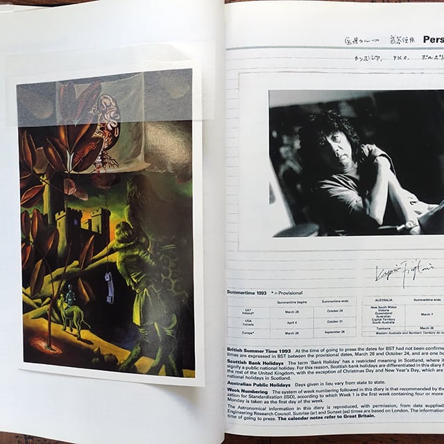 横尾忠則日記人生 | タイムカプセル