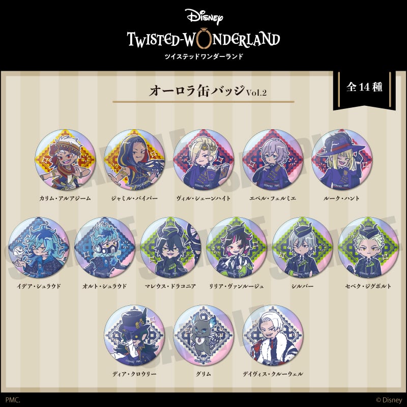 ディズニーツイステッドワンダーランド れとぽぷ オーロラ缶バッジ Vol