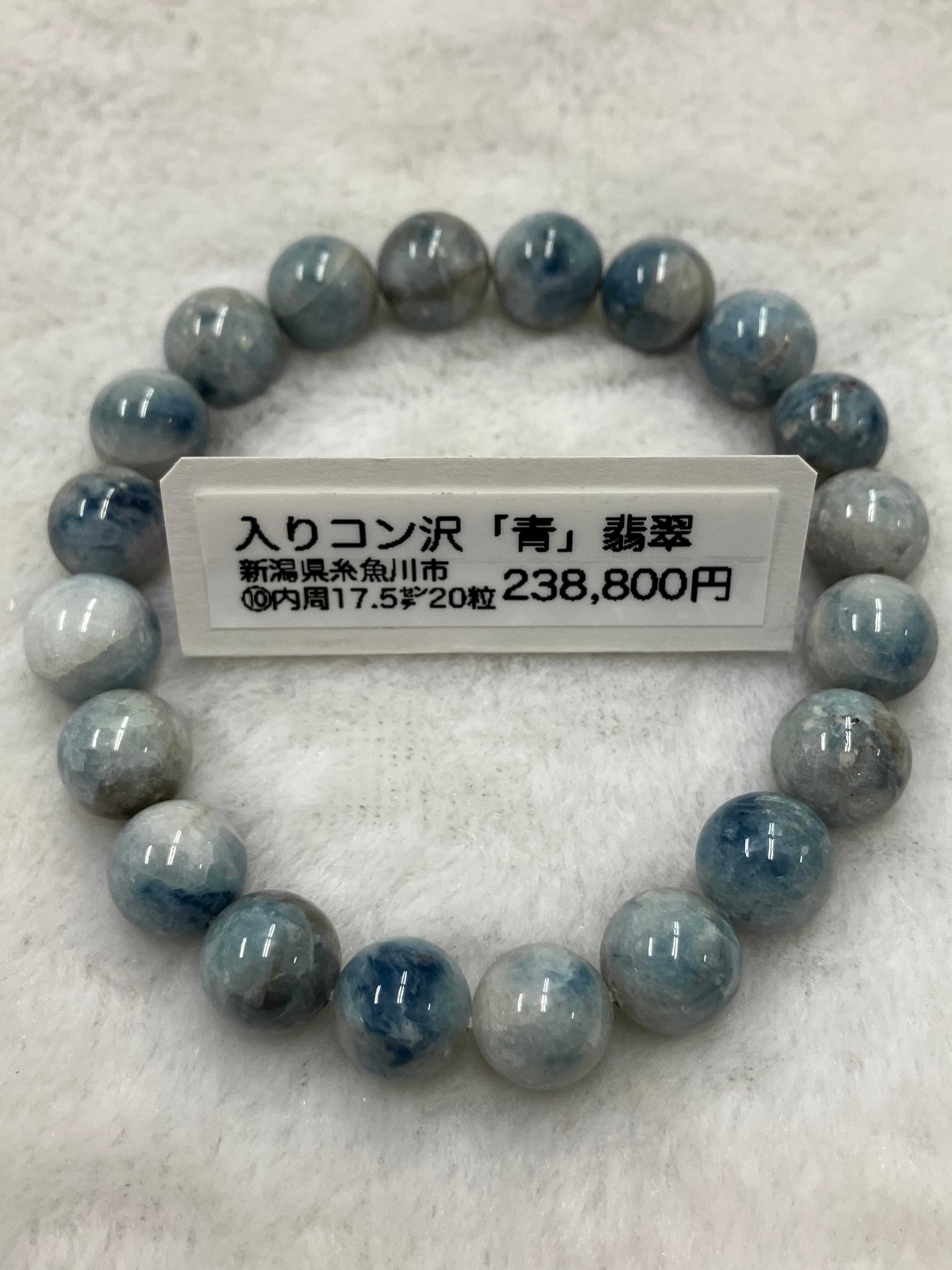 国産)入りコン沢翡翠10㍉ブレスレット20玉 ライトカラー | ケンズ