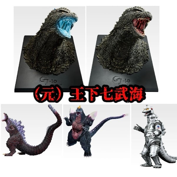 一番くじ ゴジラ 怪獣乱舞 -荒ぶるモノ- フィギュア（上位賞
