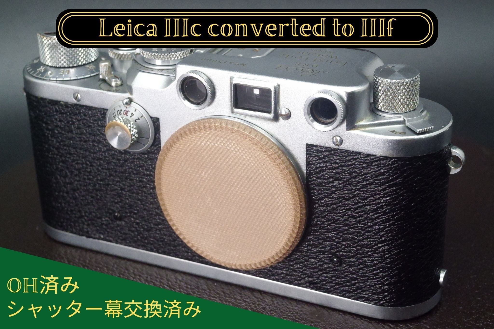 OH・シャッター幕交換済バルナックライカ 1f Ⅰf